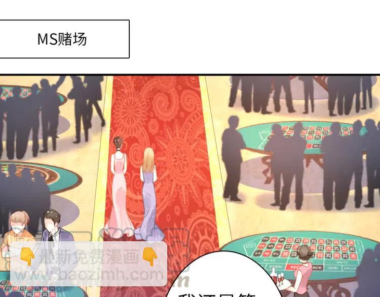 權少，你老婆要跑了 - 第150話 大結局之蜜月(1/2) - 5