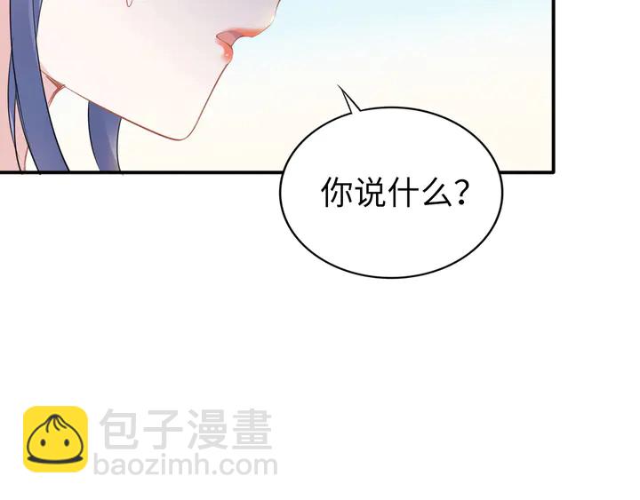 权少，你老婆要跑了 - 第160话 有利于宝宝的互动(1/2) - 6