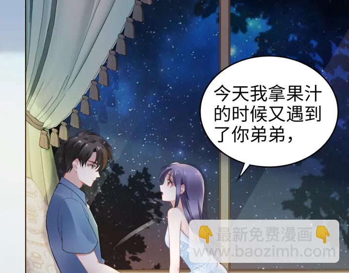 權少，你老婆要跑了 - 第160話 有利於寶寶的互動(2/2) - 7