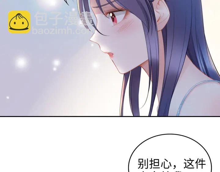 權少，你老婆要跑了 - 第160話 有利於寶寶的互動(2/2) - 2