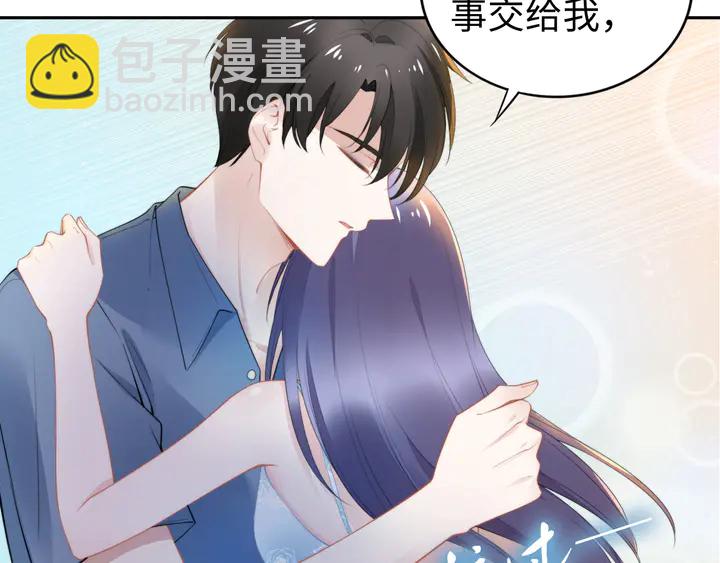 權少，你老婆要跑了 - 第160話 有利於寶寶的互動(2/2) - 3