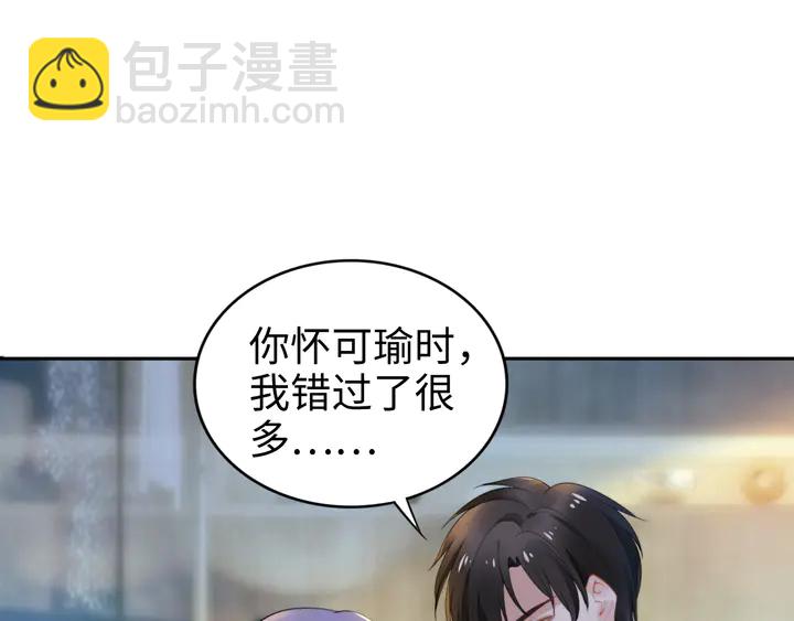 權少，你老婆要跑了 - 第160話 有利於寶寶的互動(2/2) - 3