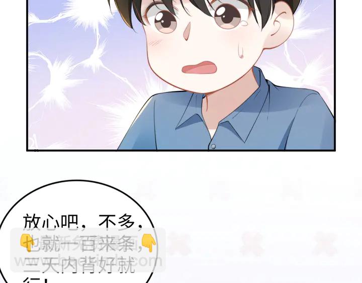 權少，你老婆要跑了 - 第160話 有利於寶寶的互動(2/2) - 1