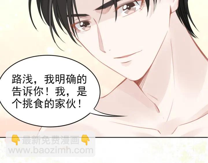 權少，你老婆要跑了 - 第16話 特別的討好方式(2/3) - 6