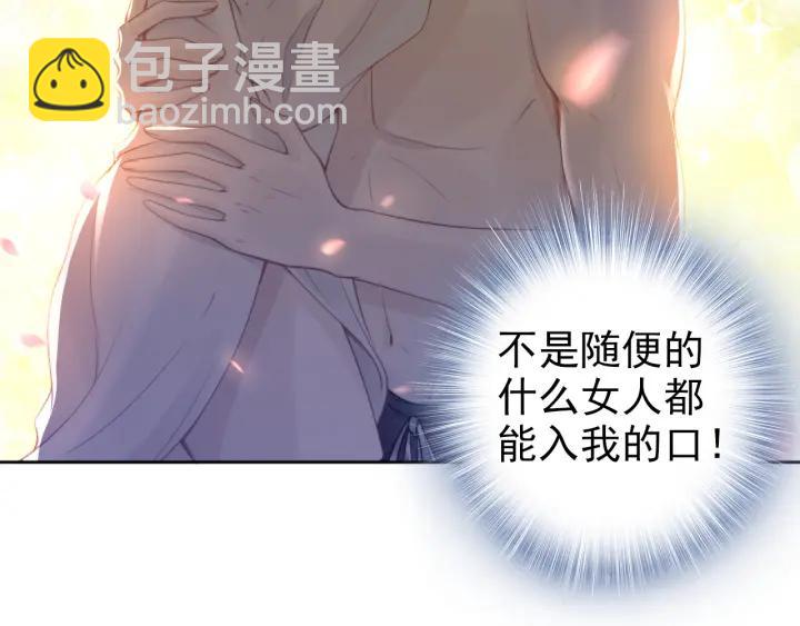 權少，你老婆要跑了 - 第16話 特別的討好方式(2/3) - 8