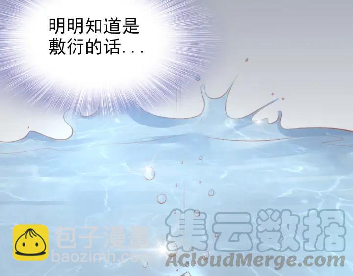 權少，你老婆要跑了 - 第16話 特別的討好方式(2/3) - 2