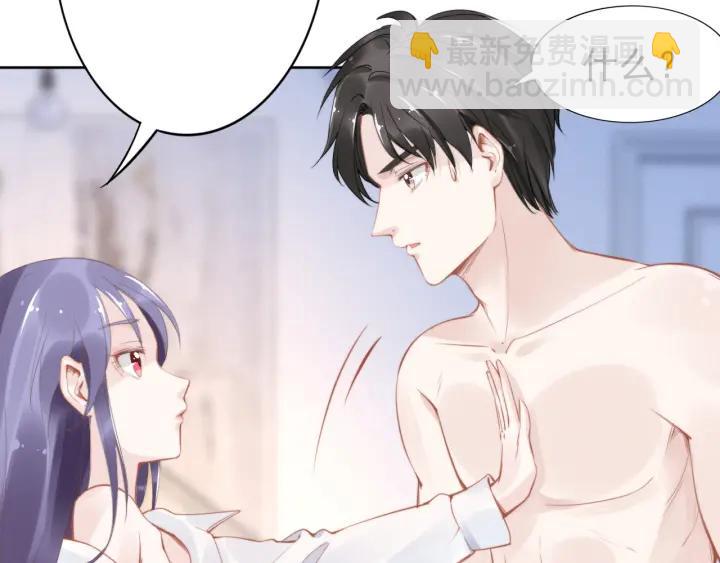 權少，你老婆要跑了 - 第16話 特別的討好方式(2/3) - 4