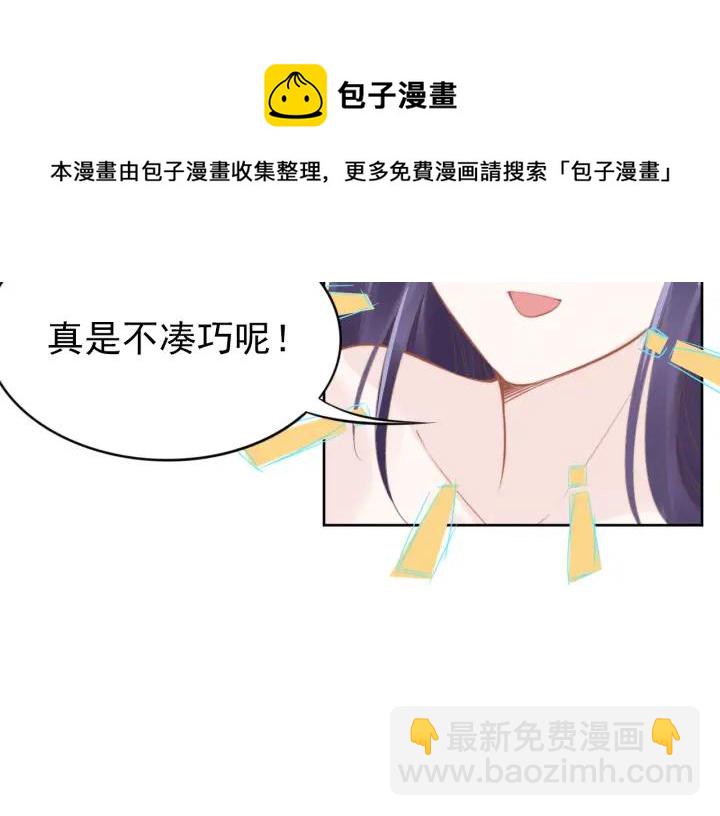 權少，你老婆要跑了 - 第16話 特別的討好方式(2/3) - 6