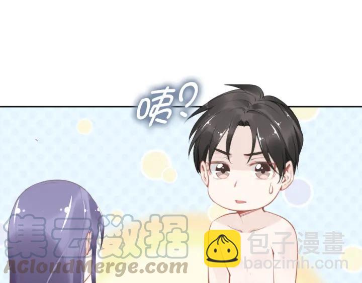 權少，你老婆要跑了 - 第16話 特別的討好方式(2/3) - 7