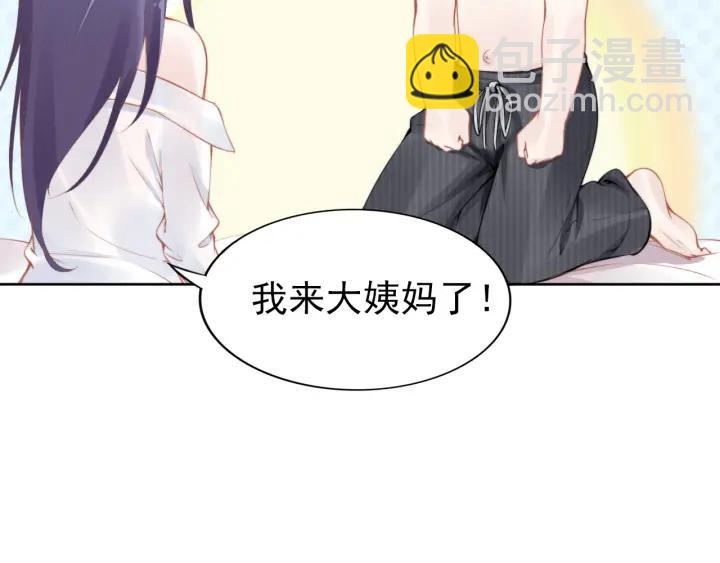 權少，你老婆要跑了 - 第16話 特別的討好方式(2/3) - 8