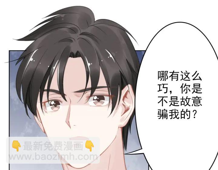 權少，你老婆要跑了 - 第16話 特別的討好方式(2/3) - 1