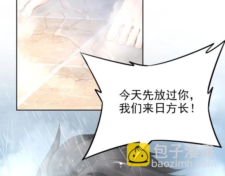 權少，你老婆要跑了 - 第16話 特別的討好方式(2/3) - 2