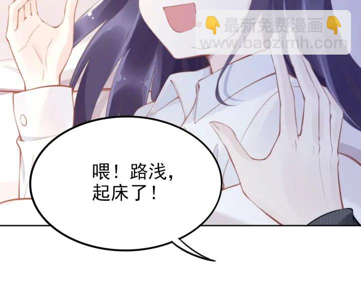 權少，你老婆要跑了 - 第16話 特別的討好方式(2/3) - 1