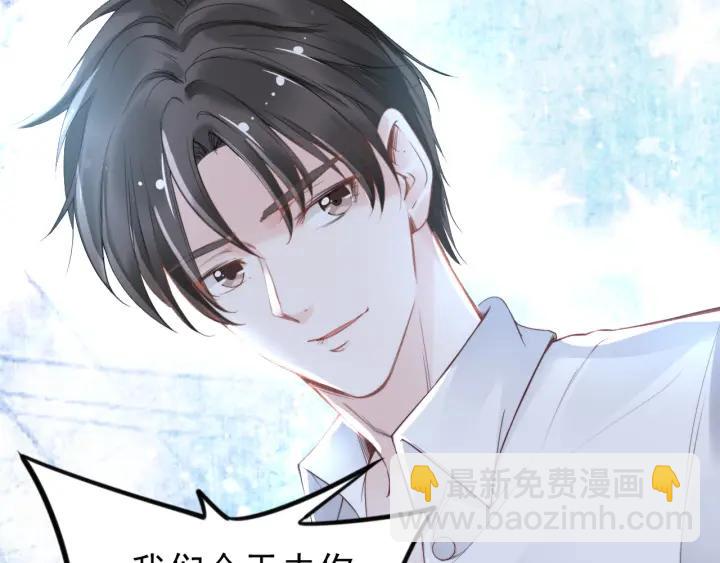 權少，你老婆要跑了 - 第16話 特別的討好方式(2/3) - 6