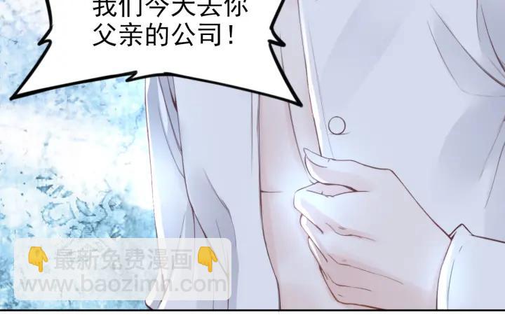 權少，你老婆要跑了 - 第16話 特別的討好方式(2/3) - 7