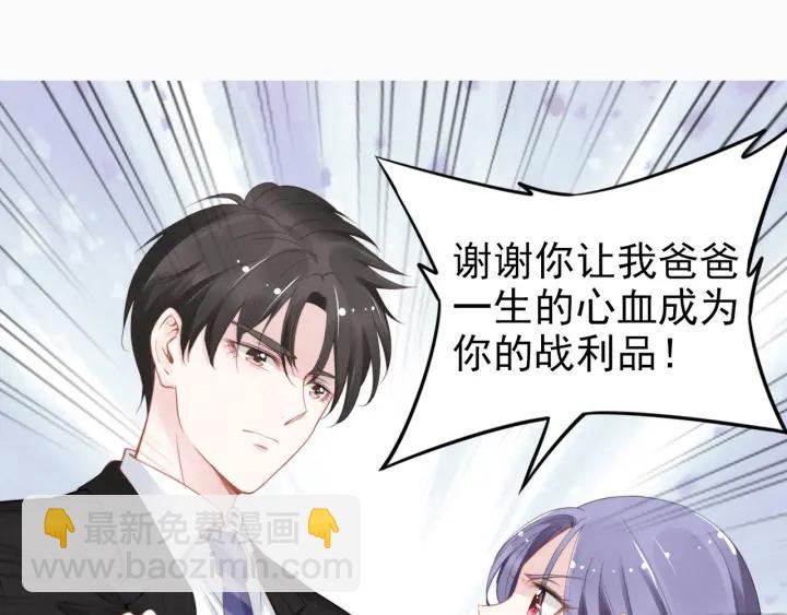 權少，你老婆要跑了 - 第16話 特別的討好方式(2/3) - 1