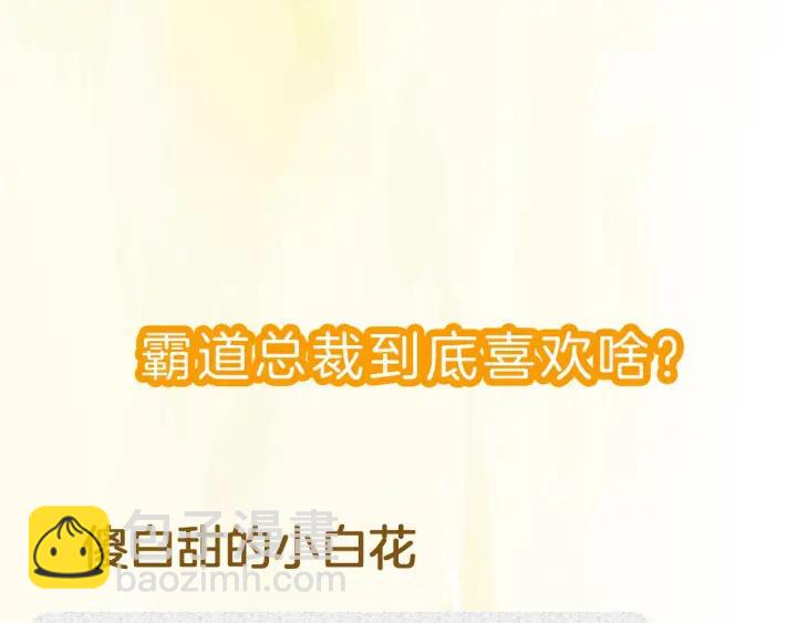 權少，你老婆要跑了 - 第16話 特別的討好方式(2/3) - 4