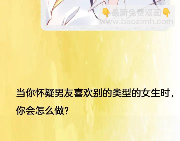 權少，你老婆要跑了 - 第16話 特別的討好方式(2/3) - 3