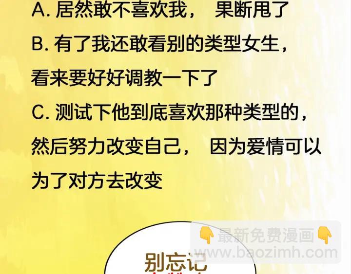 權少，你老婆要跑了 - 第16話 特別的討好方式(2/3) - 4