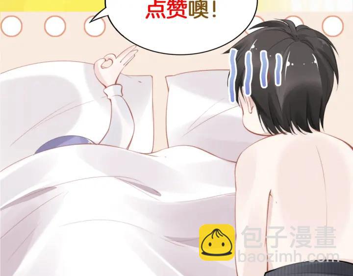 權少，你老婆要跑了 - 第16話 特別的討好方式(2/3) - 5