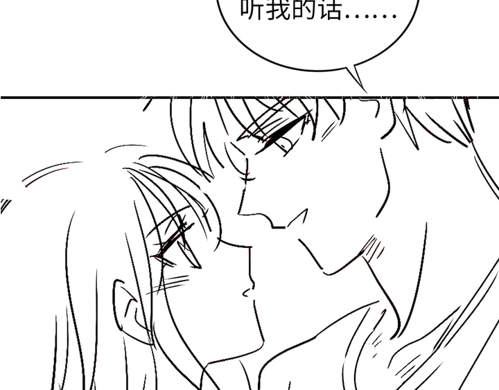 權少，你老婆要跑了 - 第162話 夜晚的小秘密(3/3) - 2