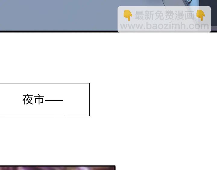 權少，你老婆要跑了 - 第162話 夜晚的小秘密(1/3) - 6
