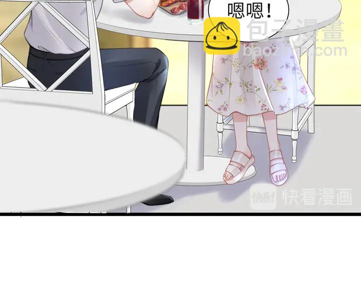 權少，你老婆要跑了 - 第162話 夜晚的小秘密(1/3) - 2