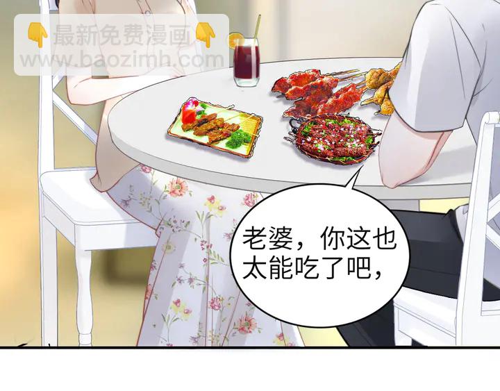 權少，你老婆要跑了 - 第162話 夜晚的小秘密(1/3) - 1