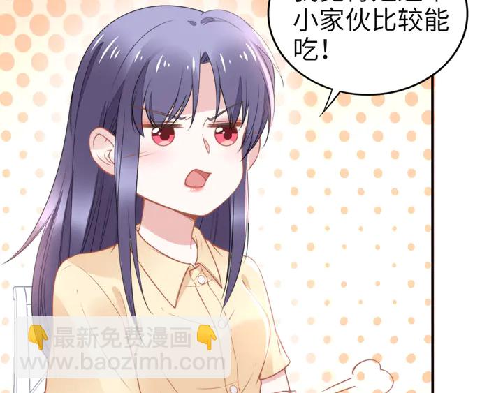 權少，你老婆要跑了 - 第162話 夜晚的小秘密(1/3) - 4