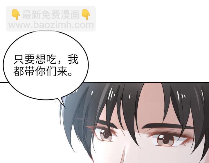 權少，你老婆要跑了 - 第162話 夜晚的小秘密(1/3) - 8