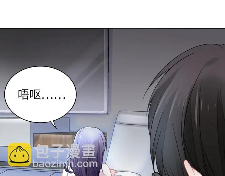 權少，你老婆要跑了 - 第162話 夜晚的小秘密(2/3) - 8