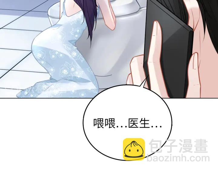 權少，你老婆要跑了 - 第162話 夜晚的小秘密(2/3) - 1