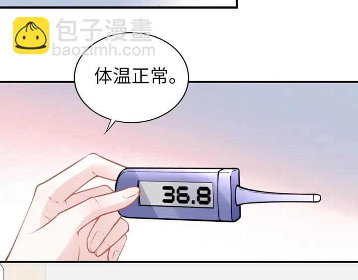 權少，你老婆要跑了 - 第162話 夜晚的小秘密(2/3) - 3