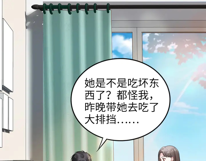 權少，你老婆要跑了 - 第162話 夜晚的小秘密(2/3) - 4