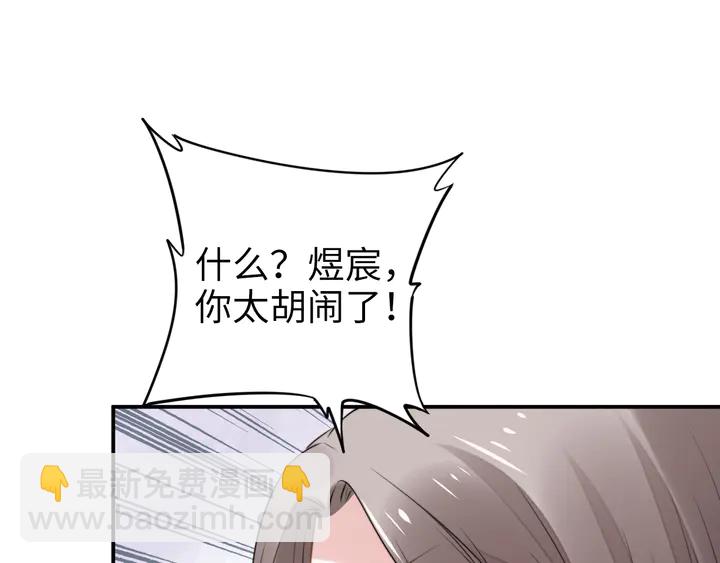 權少，你老婆要跑了 - 第162話 夜晚的小秘密(2/3) - 6