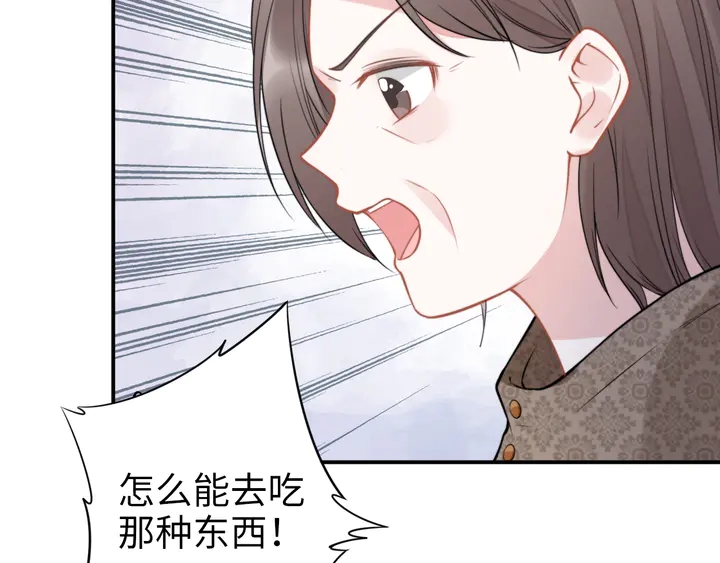 權少，你老婆要跑了 - 第162話 夜晚的小秘密(2/3) - 7