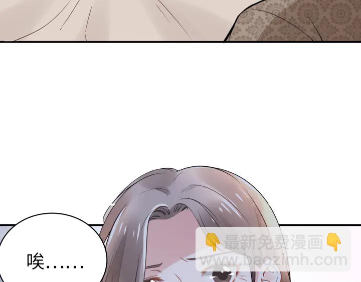 權少，你老婆要跑了 - 第162話 夜晚的小秘密(2/3) - 2