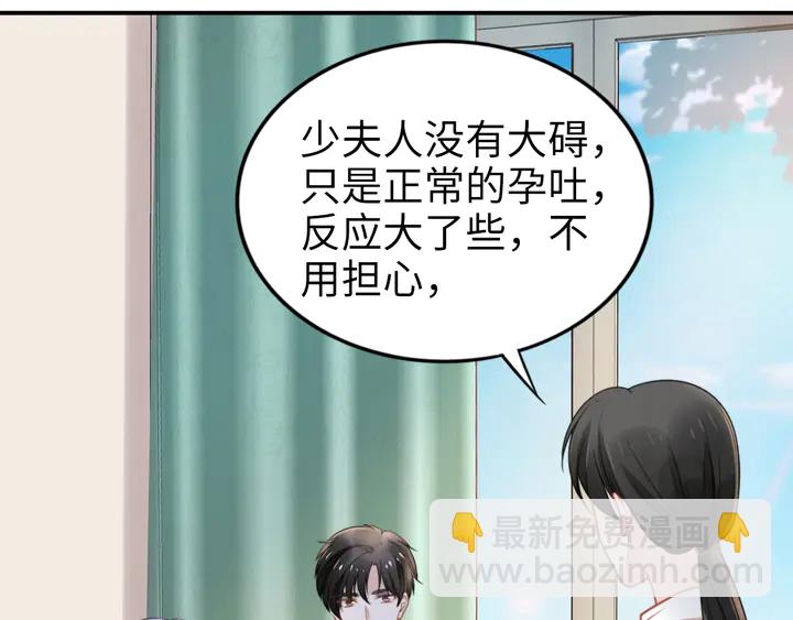 權少，你老婆要跑了 - 第162話 夜晚的小秘密(2/3) - 4