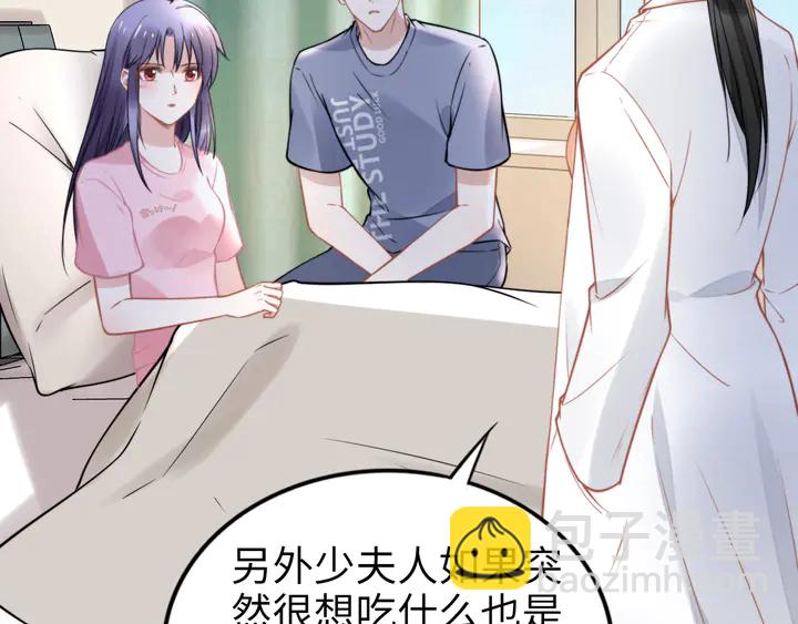 權少，你老婆要跑了 - 第162話 夜晚的小秘密(2/3) - 5