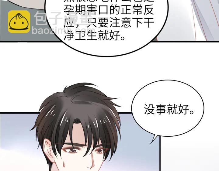 權少，你老婆要跑了 - 第162話 夜晚的小秘密(2/3) - 6