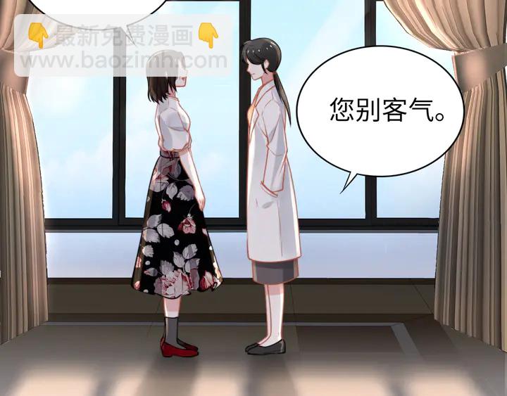 權少，你老婆要跑了 - 第162話 夜晚的小秘密(2/3) - 8