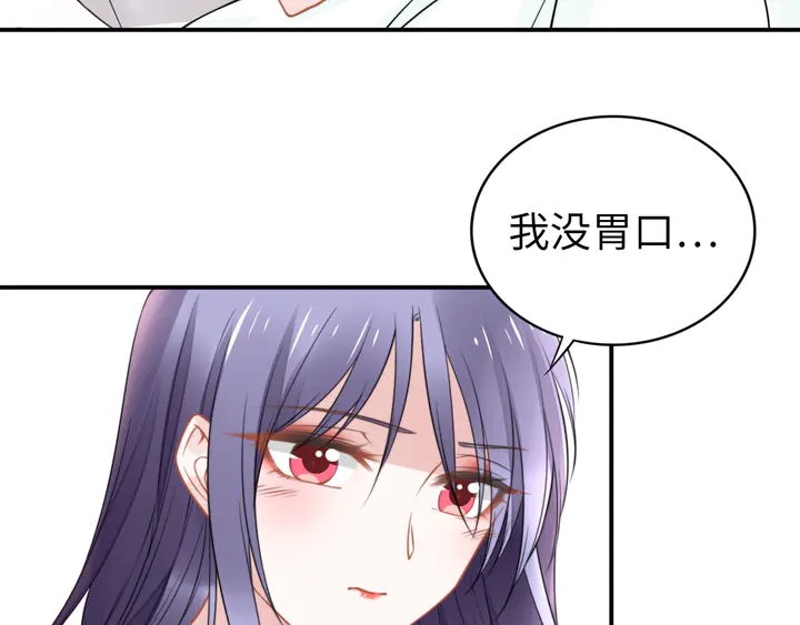 權少，你老婆要跑了 - 第162話 夜晚的小秘密(2/3) - 3