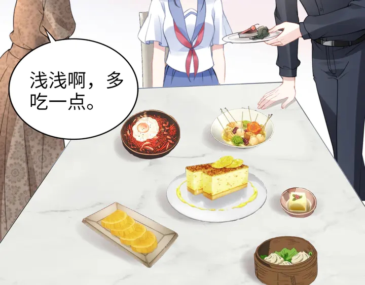 權少，你老婆要跑了 - 第162話 夜晚的小秘密(2/3) - 1