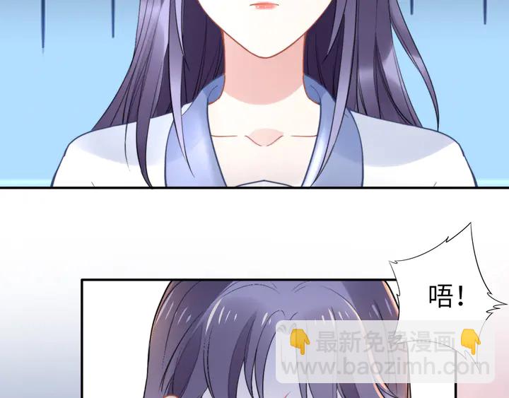 權少，你老婆要跑了 - 第162話 夜晚的小秘密(2/3) - 3