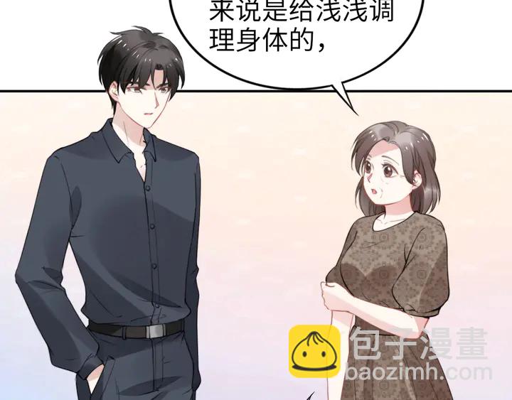 權少，你老婆要跑了 - 第162話 夜晚的小秘密(2/3) - 7