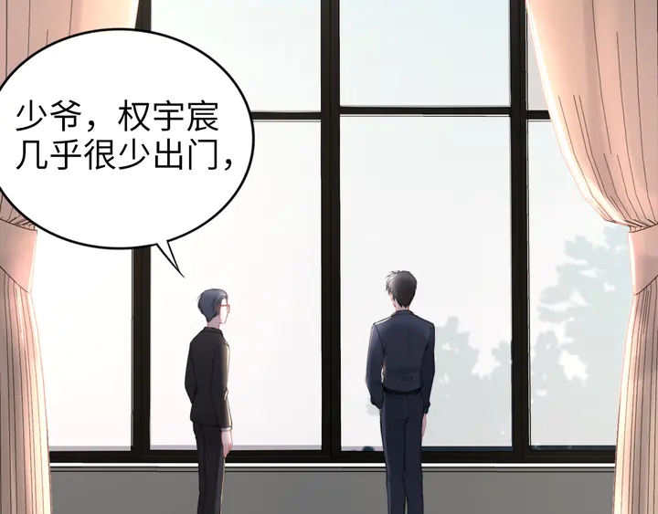 權少，你老婆要跑了 - 第162話 夜晚的小秘密(2/3) - 3