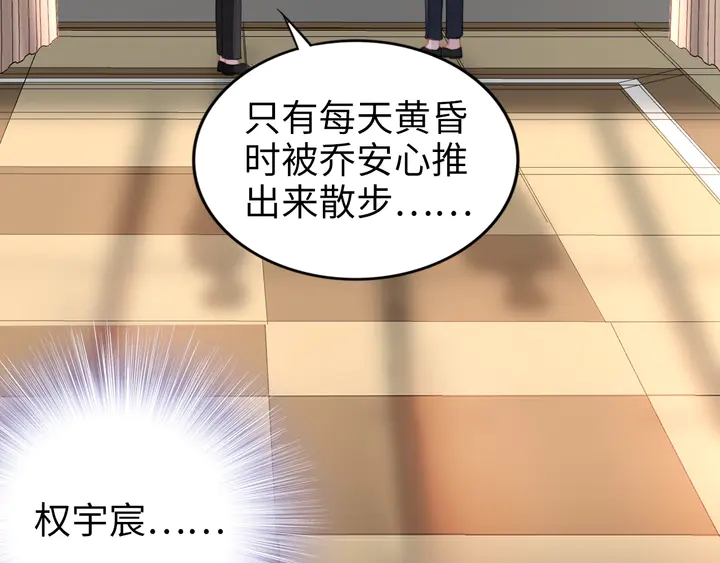 權少，你老婆要跑了 - 第162話 夜晚的小秘密(2/3) - 4