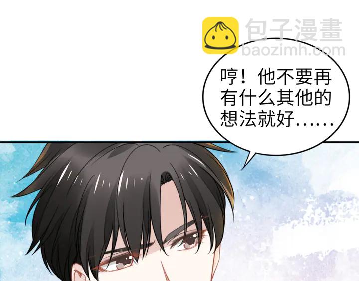 權少，你老婆要跑了 - 第163話 揹着可瑜親親(1/2) - 7