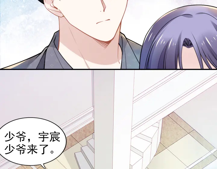 權少，你老婆要跑了 - 第163話 揹着可瑜親親(1/2) - 8