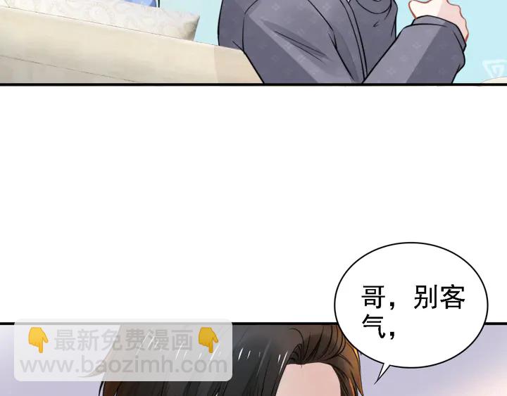 權少，你老婆要跑了 - 第163話 揹着可瑜親親(1/2) - 7